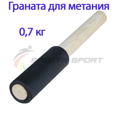 Купить Граната для метания тренировочная 0,7 кг в Медвежьегорске 